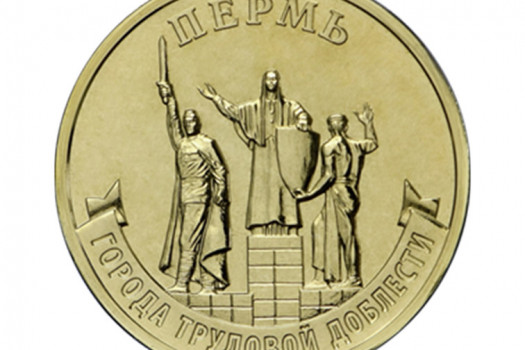 Bank of Russia Unveils New Coins Celebrating «Cities of Labor Valor» Series, Including Monuments from 4 Cities