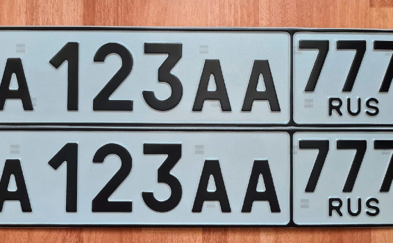 Russian Lawmaker Proposes Official Sale of «Beautiful» License Plates to Boost Federal Budget